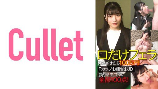  Is Sakura Chan Worth [$] To You?