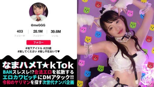  The Best Way To Rookie I Want To Be An Idol Again... Nijiiro Gumi Av Debut