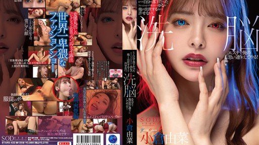  Fall In Love With Minato-Ku Girls Are Winners In Sex. A Woman Who Makes The Big Daddy She Doesnt Want To Lose More Wet Than Her Favorite Girlfriend With Her Erotic Techniques. Yuna Ogura