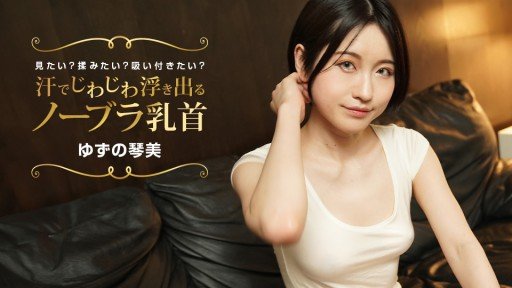 Đổ Tội! Yên Ngay Lập Tức! Trở Thành Kotomi Nữ! And Love Have 4 Things In Common