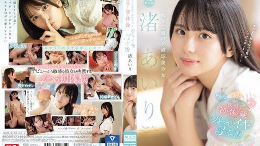 The Secret Of 161 Cực Khoái Mãnh Liệt! 4128 Co Giật! Thủy Triều Cực Khoái 2511cc! Airi Nagisa, Một Cô Gái Xinh Đẹp Chung Sống Với Sự Trẻ Con Và Khêu Gợi, Eros Thức Tỉnh, Cơn Co Giật, Co Giật Đặc Biệt Đầu Tiên Của Cô