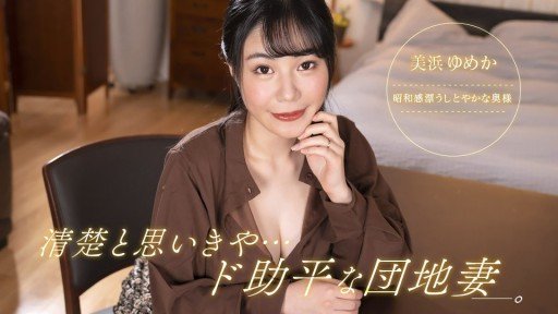  5 Romantic Debut Vol.86 ~Tân Binh Tham Lam Những Điều Nghịch Ngợm~ Ideas