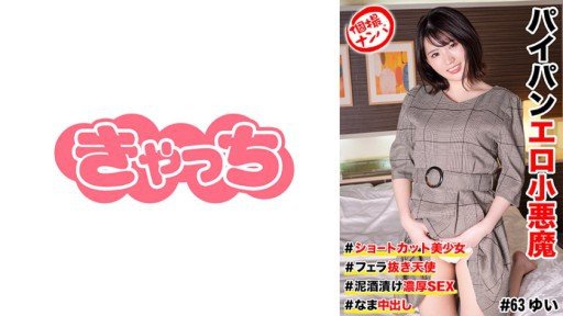  52 Ways To Avoid Okuyama Yui 1 Burnout