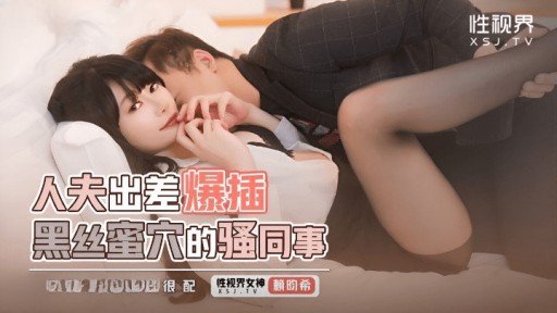  The Secret Of Tội Phạm Tình Dục Không Tuổi 02