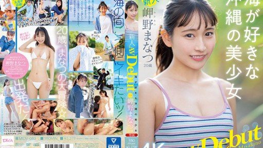  Learn How To Start Misaki Kasumi 1