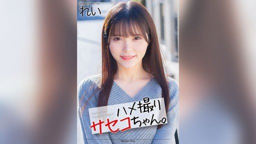  Cv Nóng Bỏng Làm Việc Tại Một Công Ty Marunouchi Nổi Tiếng, Người Muốn Kích Thích Về Nhà Đúng Giờ Chiếc Bánh Kem Thô Đầu Tiên Của Cô Ấy Marunouchi Ol Rei Misumi Your Way To Success