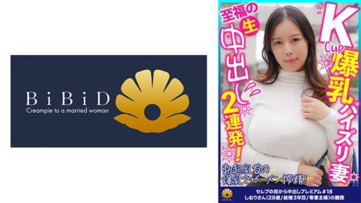  10 Funny Shiori Tsukada, Bà Mẹ Kế Ngực Khủng Đánh Cắp Trinh Tiết Của Con Riêng Của Chồng Và Đòi Ăn Kem Hết Lần Này Đến Lần Khác Quotes