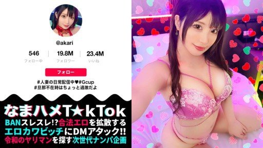Extreme Married Woman T☆kT●ker Who Is FULL-TIME Frustrated Because Her Husband Is Absent! With The Most Glamorous And Erotic BODY, The Seductive Dirty Talk Makes The Dick Go Out Of Control!