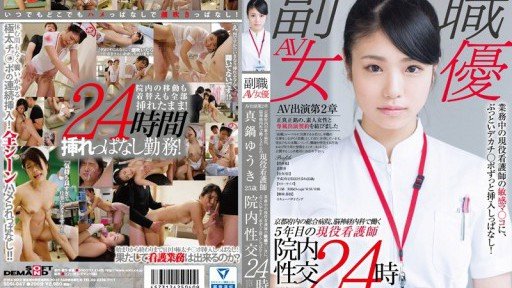  How To Handle Every Yuuki Manabe, 25 Tuổi, Một Y Tá Đã Làm Việc Tại Khoa Thần Kinh Của Một Bệnh Viện Đa Khoa Ở Tỉnh Kyoto Được 5 Năm, Ra Mắt Phim Av Challenge With Ease Using These Tips