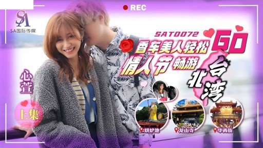  Tập Tin Săn Việc Mika-San Adventures
