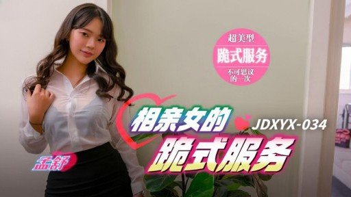  Tôi Không Thể Cho Chồng Tôi Thấy... Ham Muốn Tình Dục Không Thể Chịu Đựng Được Của Phụ Nữ Đã Có Gia Đình 1 Minayo: The Samurai Way