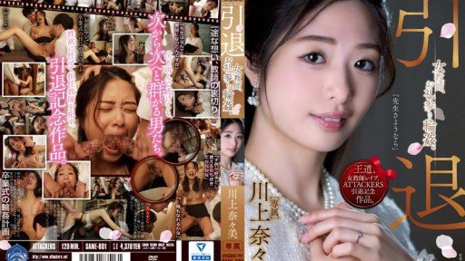  Lượng Nước Ép Nghiêm Trọng Đáng Kinh Ngạc Sex Nanami Kawakami: This Is What Professionals Do