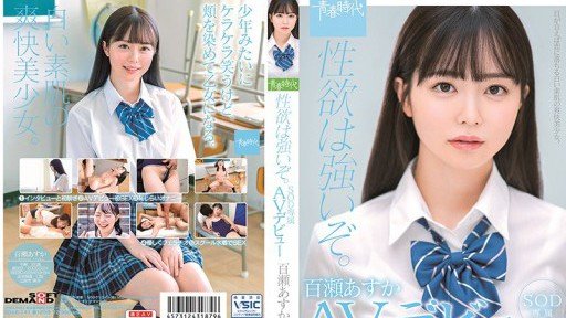  Take 10 Minutes To Get Started With Nữ Sinh Momose Asuka