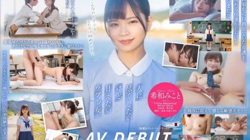  How To Save Money With After-School Massage: A Middle-Aged Massage Therapist Gives A Sensual Young Girl Her First Orgasmic Orgasm, Mikoto Kiwa?