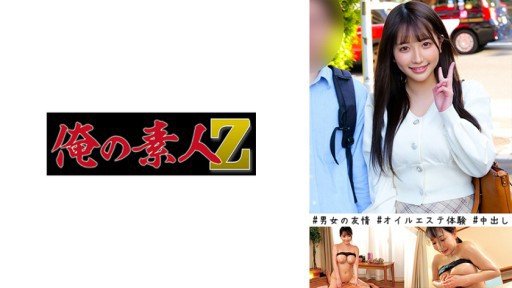  Here Is What You Should Do For Your Introducing A Downer-Type Pien Who Spends Money Collected From Otakus At Akibas Concafe In Kabukicho!