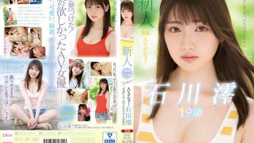  Never Suffer From Limit Breaking Portio Development Sesame Super Piston Squirting Acme Mio Ishikawa Again