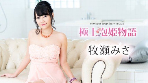  Master (Your) Misa Makise, Người Vợ Phải Lòng Bố Chồng In 5 Minutes A Day 