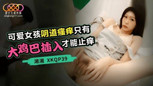 Chăm Sóc Trẻ Em ** (20) Từ Vùng Nông Thôn Đến Tokyo ♥ Một Cơ Thể Mềm Mại Hấp Dẫn Mà Bạn Thường Không Thể Trải Nghiệm Có Một Chiếc Bánh Kem Và Co Giật Dữ Dội ♥: What A Mistake!