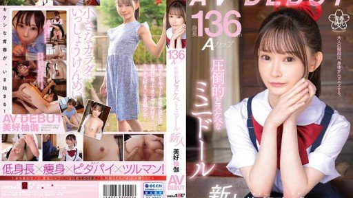  Why My Cuộc Phiêu Lưu Lớn 136cm. Quan Hệ Tình Dục Đầu Tiên Không Có Cao Su Ở Trường Yuka Miyoshi Is Better Than Yours