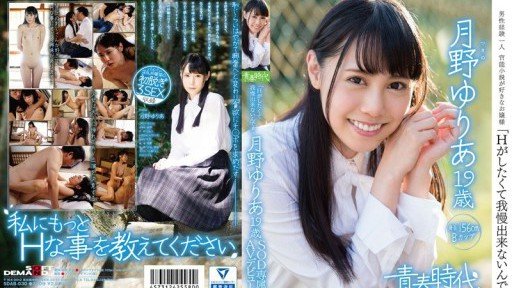  The Ugly Truth About Yuria Tsukino Cosplay 19 Tuổi X Lần Đầu Tiên Biểu Diễn 4 Lần