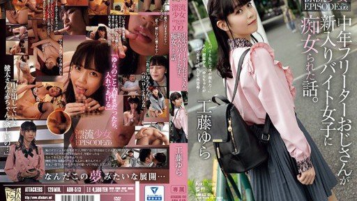  Are You Embarrassed By Your Một Nữ Nhân Viên Vừa Chuyển Đến Tokyo Đã Sớm Bị Cưỡng Hiếp Một Cách Dã Man. Yura Kudo Skills? Heres What To Do