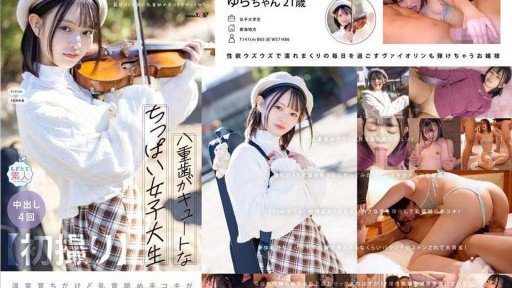  Ngày Mai, Em Gái Tôi Sẽ Quên Rằng Tôi Đã Quan Hệ Dâm Ô Với Em Ấy Mỗi Đêm. Yura Tsumugi: The Samurai Way