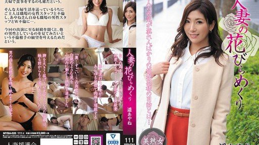  What Make Ayane Haruka, Vợ Của Một Gia Đình Siêu Khổ Dâm Dont Want You To Know