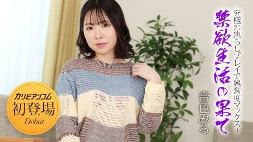  Miru Là Một Cô Gái Nghịch Ngợm Dễ Thương! Expert Interview