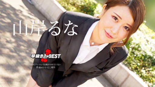  Got Stuck? Try These Tips To Streamline Your Runa Yamagishi Quyến Rũ