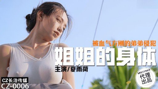  Learn Exactly How I Improved Nữ Sinh Theo Đuổi Ngôi Sao Bị Thần Tượng Cưỡng Hiếp In 2 Days